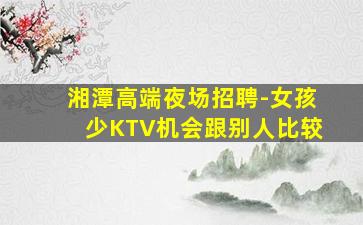 桂林夜总会招聘